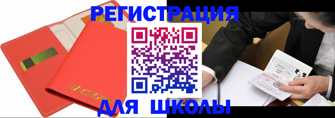 временная регистрация поиск в Бородино