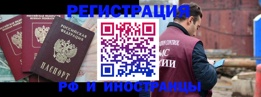 временная регистрация госуслуги в Бородино