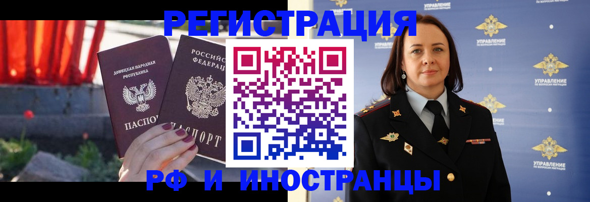 прописка паспорт в Бородино