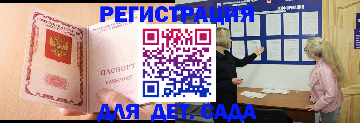 миграционный учет в Бородино